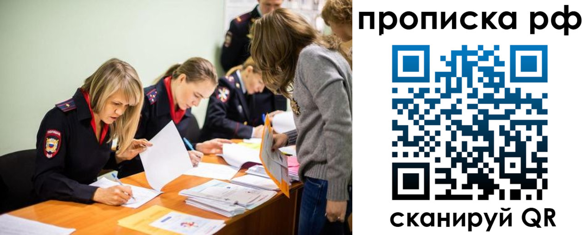 прописка для работы в Магаданской области